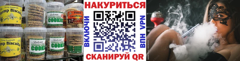Купить закладки  Козьмодемьянск  Canna-Cookies конопля 