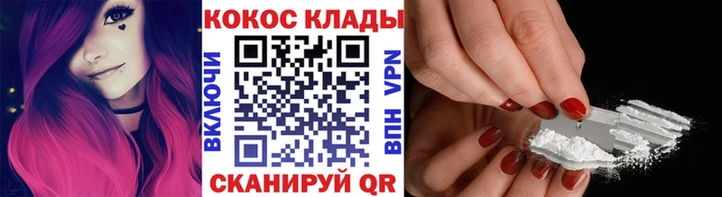 Купить где  Козьмодемьянск  Кокаин Columbia 