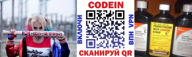 Кодеиновый сироп Lean напиток Lean (лин)  Купить  Козьмодемьянск 