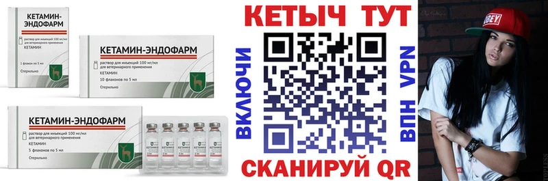 Кетамин ketamine  Купить закладки  Козьмодемьянск 
