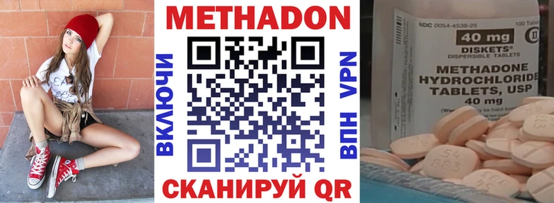 МЕТАДОН VHQ  Купить закладки  Козьмодемьянск 